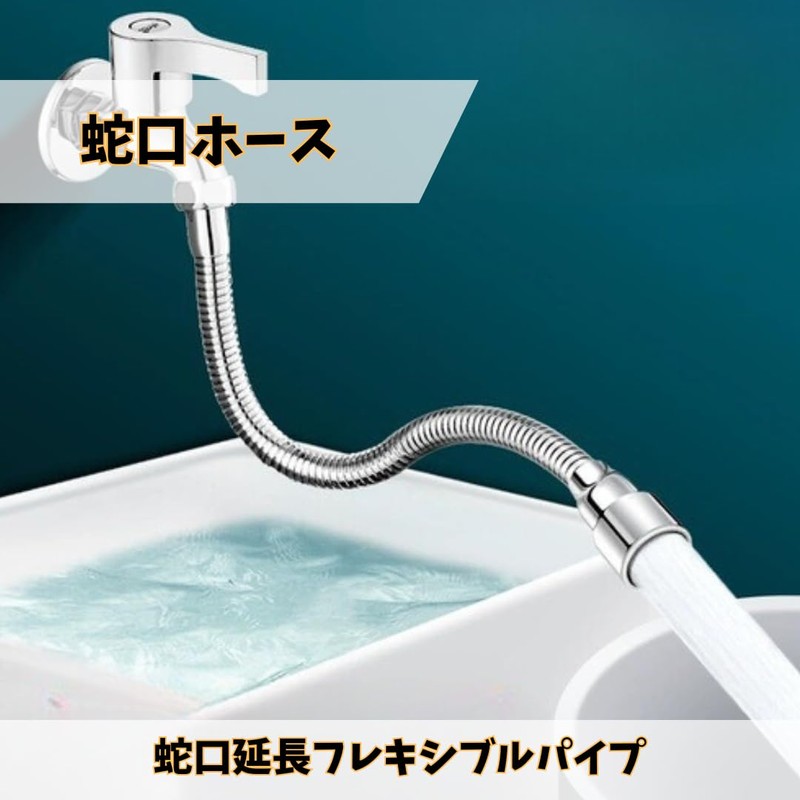 MaT store Faucet Faucet Hose Kitchen Water Supply Extension Installation