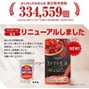 毎日トマト生活 トマトサプリ お徳用 200粒 リコピン サプリメント 緑黄色野菜 酵素 野菜 酵素サプリ