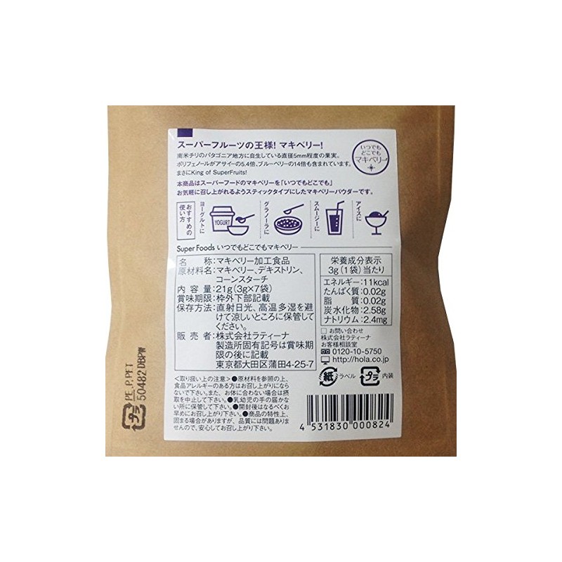 Health Continent, Makiberry, Anytime, Anywhere, 0.1 oz (3 g) x