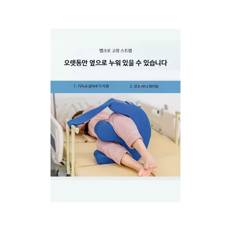 욕창방지 쿠션 터닝패드 마비 기저귀갈이 교체 보조기 [일반 방수 메모리폼