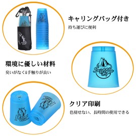 Cyfie Sports Stacking Cup, Flying Cup, Stacking Cup, Handbag Included, Hole, Quick Stacking, Practice, Competitions, Thick, Plastic, Suitable for Beginners, Set of 12, Japanese Instruction Manual Included (Blue)