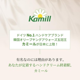 Camil Hand & Nail Cream, Classic 3.5 oz (100 g)