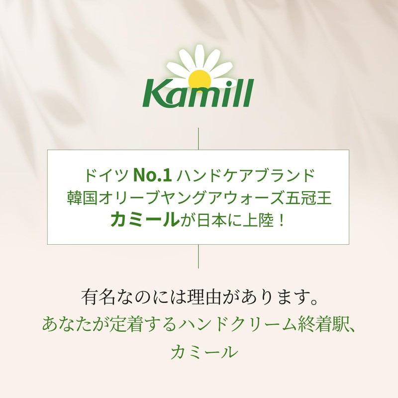 Camil Hand & Nail Cream, Classic 3.5 oz (100 g)