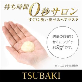 Shiseido Tsubaki Premium Hair Repair Mask 180g