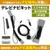 [Rn3523] TV Canceller, New Model Spacia 9 Inch MK54S MK94S