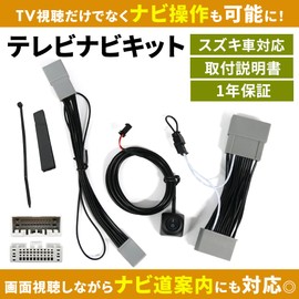 [Rn3523] TV Canceller, New Model Spacia 9 Inch MK54S MK94S (Includes Custom) Reiwa 5 .12 ~ Genuine Navigation Maker Options With Omnidirectional Monitor For Navigation Display Navi Suzuki Connect