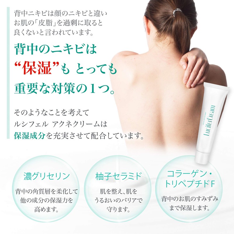 Lucifer Back Acne Medicated Cream Made in Japan Back Quasi