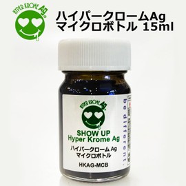SHOW UP HKAG-MCB Complete Plating Paint Hyper Chrome Ag 0.5 oz (15 g) Micro Bottle