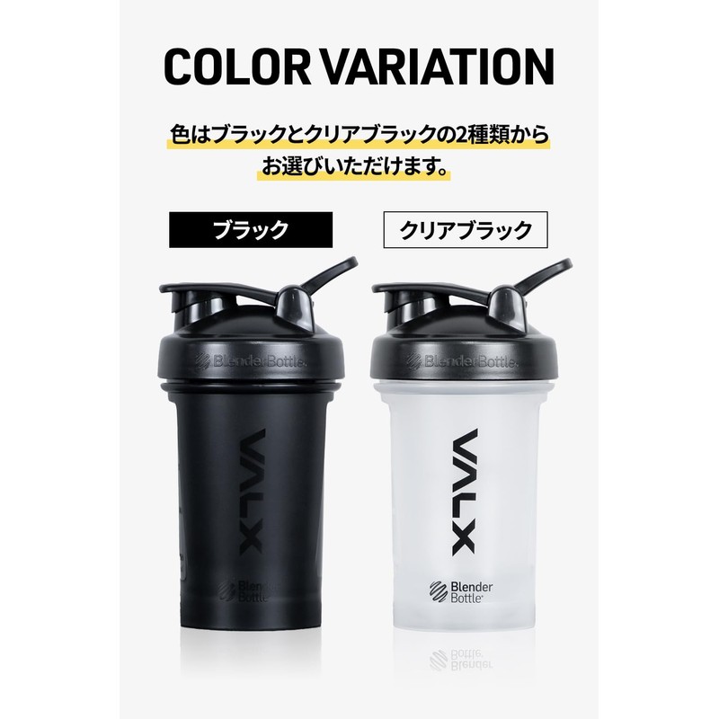 VALX Protein Shaker Blender Bottle Classic V2 600ml Black