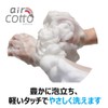 Kikulon Awa Ami Body Towel, Air Cott, Firm, 1 Piece,