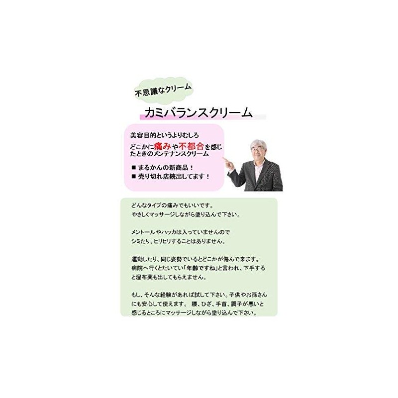 Ginza Marukan Historisan Kami Balance Cream