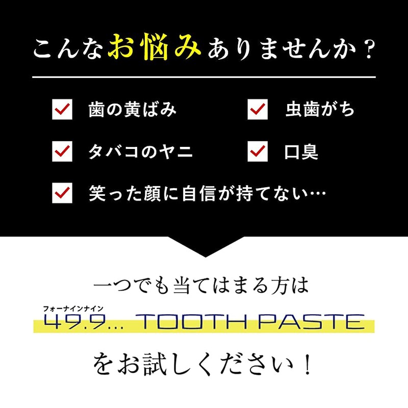 49.9... Toothpaste Whitening 3.5 oz (100 g) [Teeth Whitening Tartar