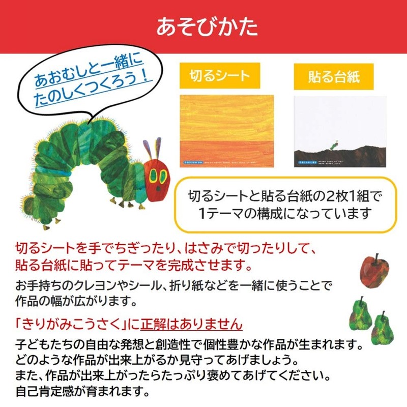 Gakken Staefl N04515 Harapeko Aomushi Craft Kit, Kiga Mikosaku