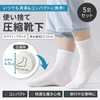 RIZEFOLD Disposable Compression Socks, Set of 5, One Size Fits