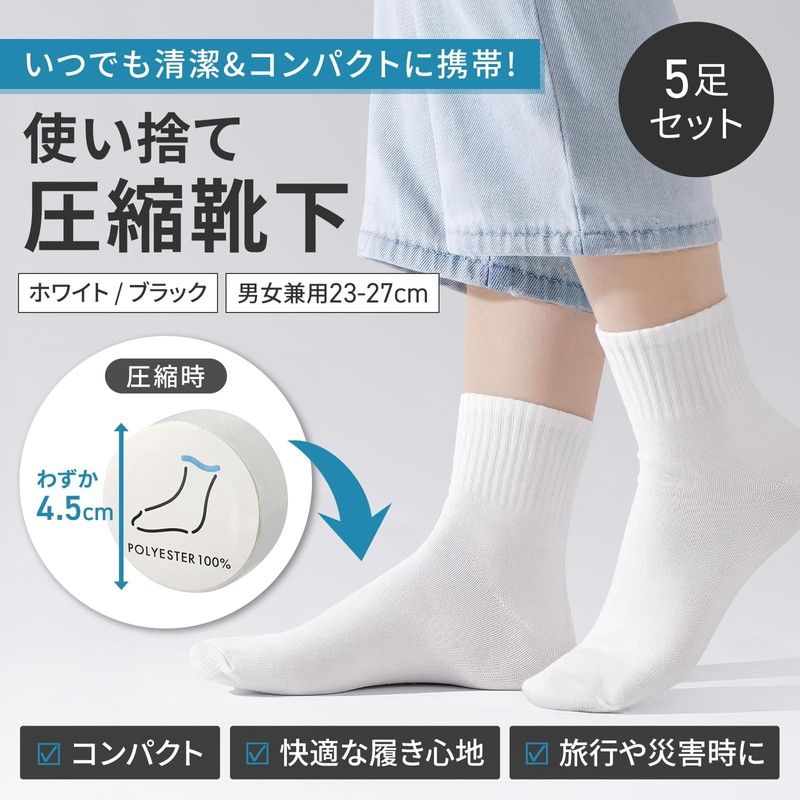 RIZEFOLD Disposable Compression Socks, Set of 5, One Size Fits
