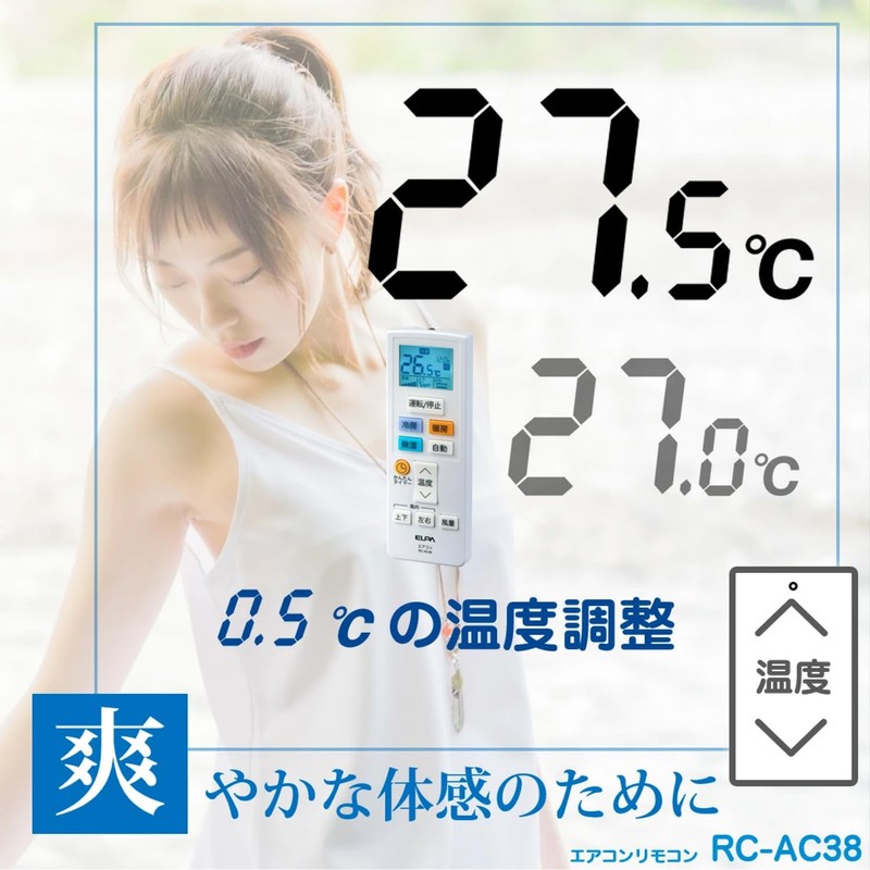 ELPA Air Conditioner Remote Control Universal Compatible with 15 Domestic