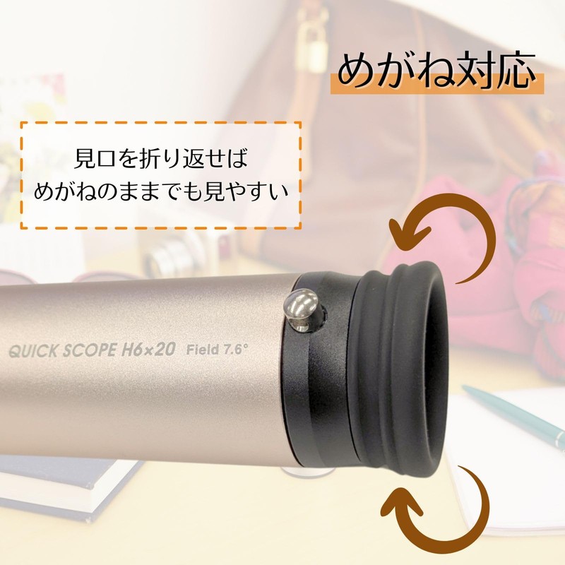 Vixen Monocular Quickscope H6x20 (CG) Champagne Gold 11311-8