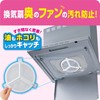 Toyo Aluminum Ventilation Fan Filter, Scirocco Fan Filter, Easy Installation,