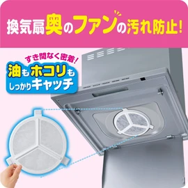 Toyo Aluminum Ventilation Fan Filter, Scirocco Fan Filter, Easy Installation, Diameter Approx. 8.3 inches (21 cm), Set of 2 Filler S5431