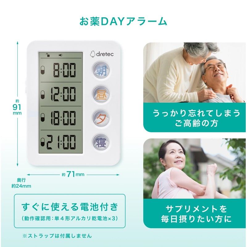 ドリテック(dretec) お薬アラームタイマー 服薬管理 1日4回 薬 サプリ 飲み忘れ防止 光 音 大音量
