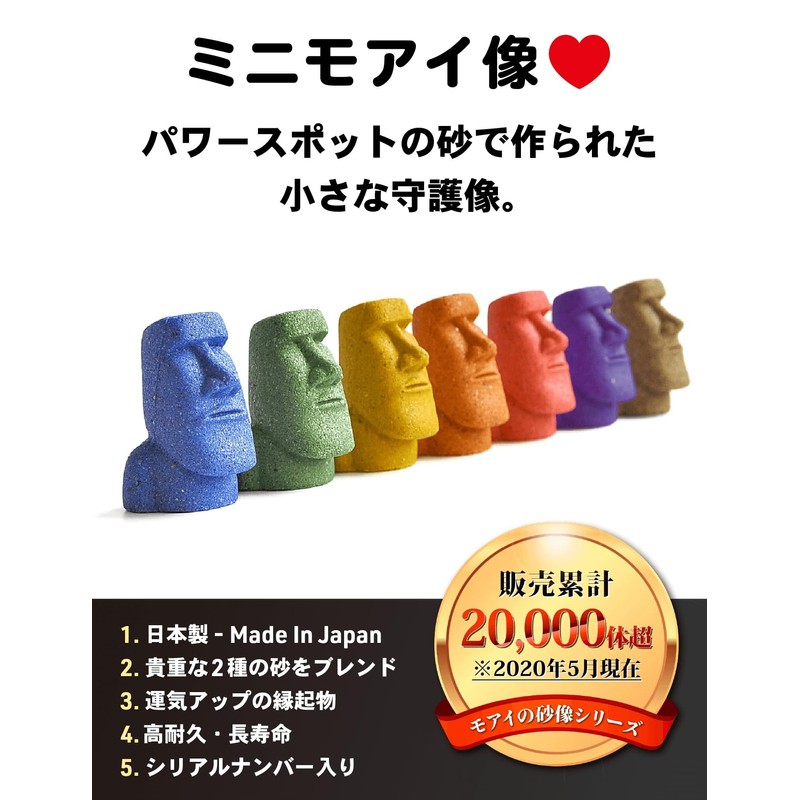 南三陸モアイファミリー ミニモアイ像 勝負運 パワーストーン お守り 開運 アイテム おもしろ雑貨