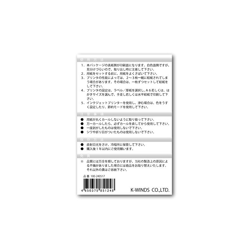 Postcard Size Sticker Label Paper [20 Sheets] Slit for Click