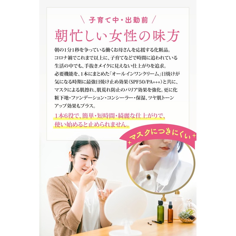 PromenistadeBONHEUR All in One BB Cream Makeup Foundation Sunscreen