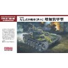 Fine Molds 1/35 Medium Tank Type 97 Chi-Ha" with Additional
