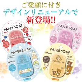 Santan PAPER SOAP Paper Soap 2, Rilakkuma, Honey Scent, Soap, 50 Sheets x 1