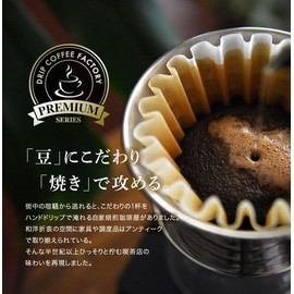 Drip Coffee Factory Classic Blend Coffee 4.4 lbs (2 kg) Classic Bean Stains