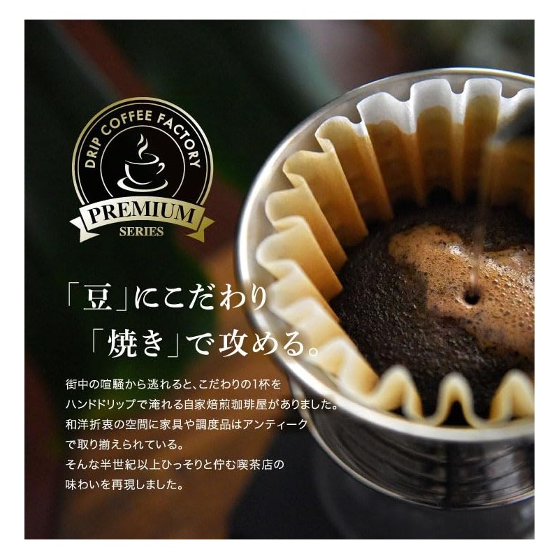 Drip Coffee Factory Classic Blend Coffee 4.4 lbs (2 kg)