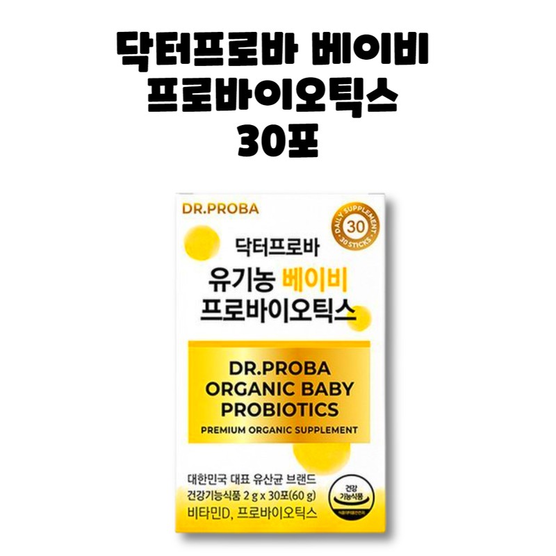 Dr. Proba Organic Organic Baby Probiotics Lactobacillus 30 packets, 1