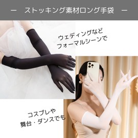 Uccellino Stocking Material, 5 Finger Gloves, 2 Pair Set, Long Gloves, Cosplay, Stage, Unisex, Seamless Fit, Skinny Beige