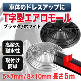 MONOSTORE Aero Mall T-shaped 5M Car Molle Door Edge Protector Over Fender Door Guard Gap Filler 10mm x 8mm Black