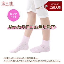 Easy 健 Women's Loose Mouth No Elastic Socks Gray Dots, Pink Dot , , , pink dot,