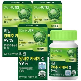 에버뉴트리 리얼 양배추 카베지 정 국내산 양배추 분말 3박스 Evernutri Real Cabbage Powder - Domestic Cabbage 3 Boxes