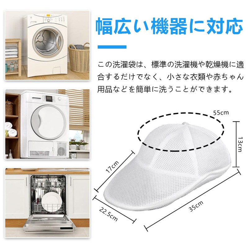 LIKENNY Laundry Bag Hat Deformation Prevention Washing Bag for Hats,