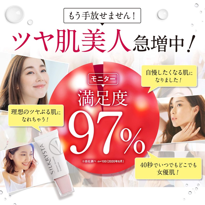 Silcrysta Foundation Whitening All-in-One Pores Moisturizing 0.9 oz (25 g)