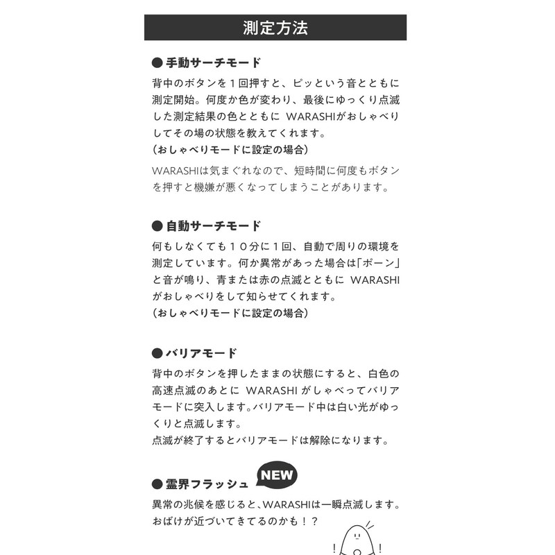 Reikai Communication Robot BAKETAN WARASHI Baketan, Wallasi, Peach, MOMO