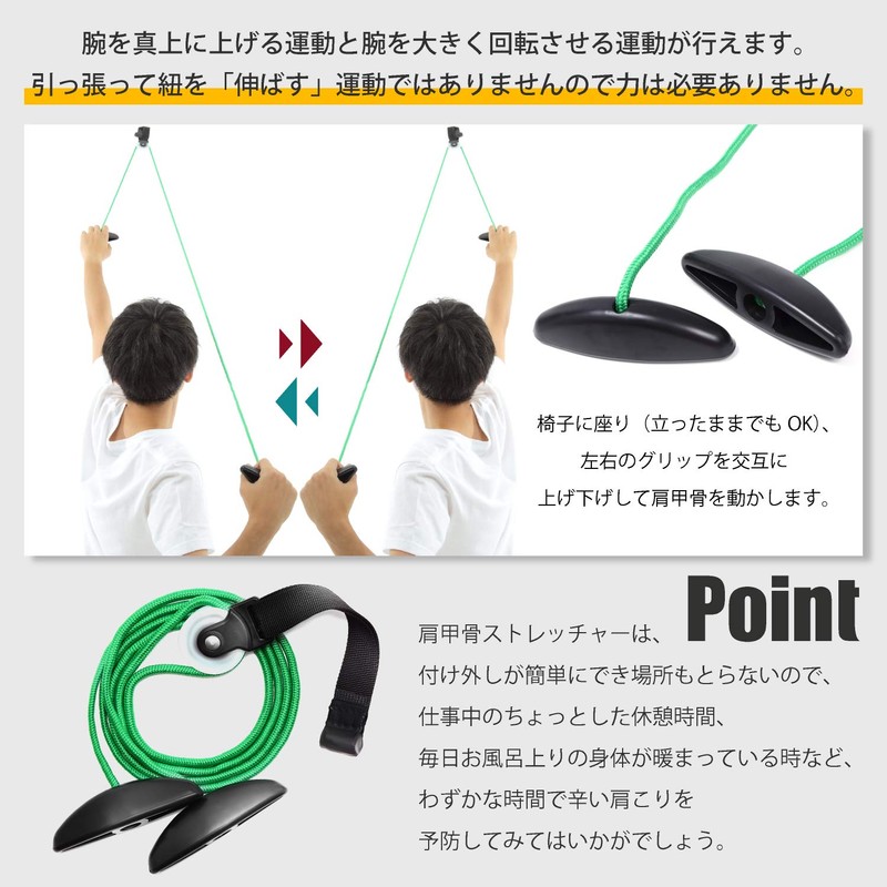 Fungoal Scapular Stretcher [Exercise for Big Shoulder Exercises] Stretching Scapular