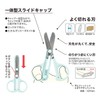 Kutsuwa Scissors HiLiNE Compact Scissors with Integrated Cap, Mint, SS124MT