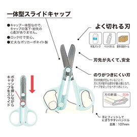 Kutsuwa Scissors HiLiNE Compact Scissors with Integrated Cap, Mint, SS124MT