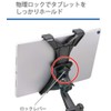 Kashimura Suction Cup Tablet Holder, Part Number: AT-63