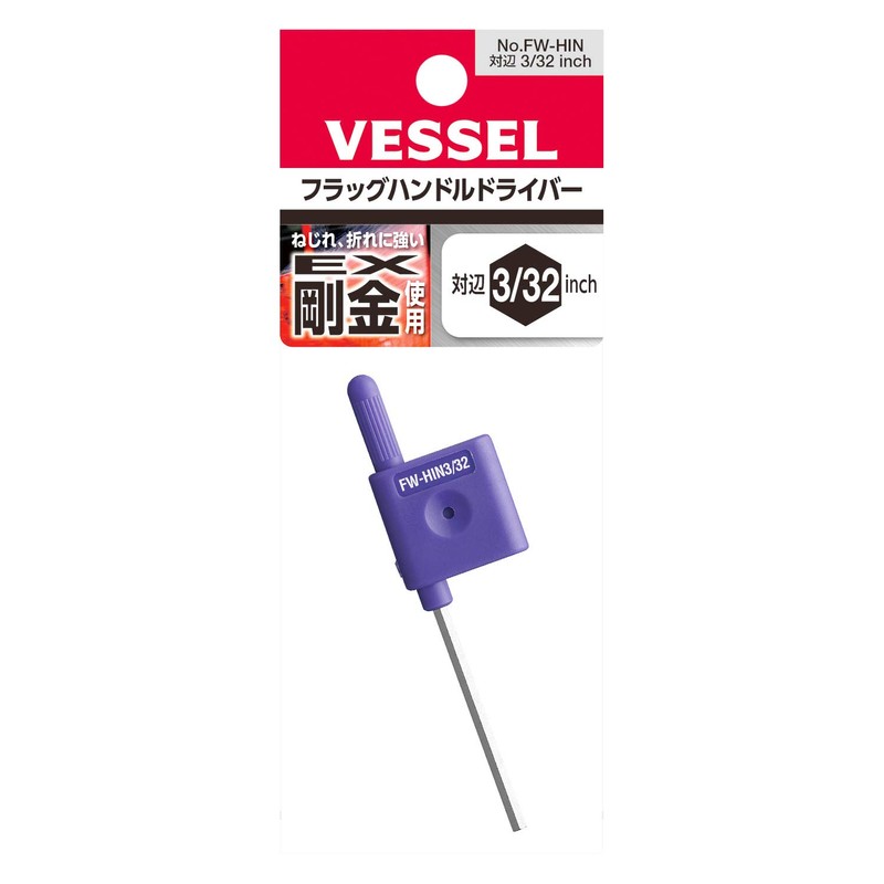 VESSEL FW-HIN3/32 Flag Handle Driver Hex 3/32 Inch
