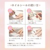 Trekko Nail Seals, Flowers, Nail Parts, Seal, Just Stick, Cute,