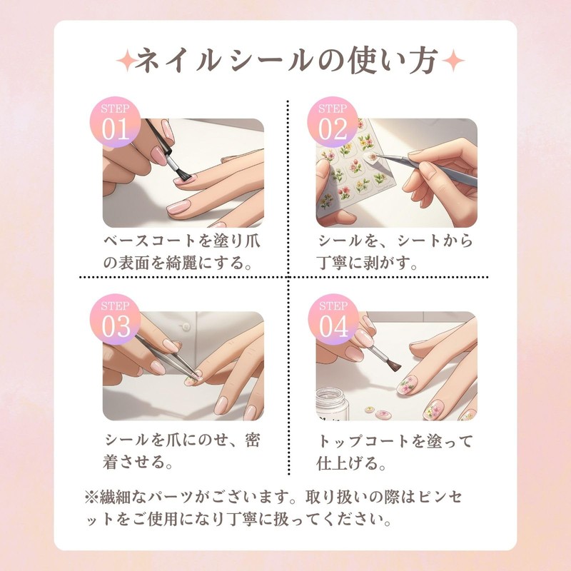 Trekko Nail Seals, Flowers, Nail Parts, Seal, Just Stick, Cute,
