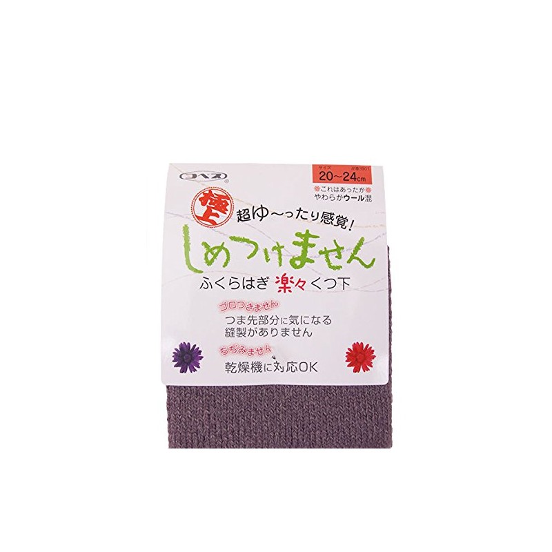 神戸生絲 コベス 極上しめつけません 毛混ソックス ブラック