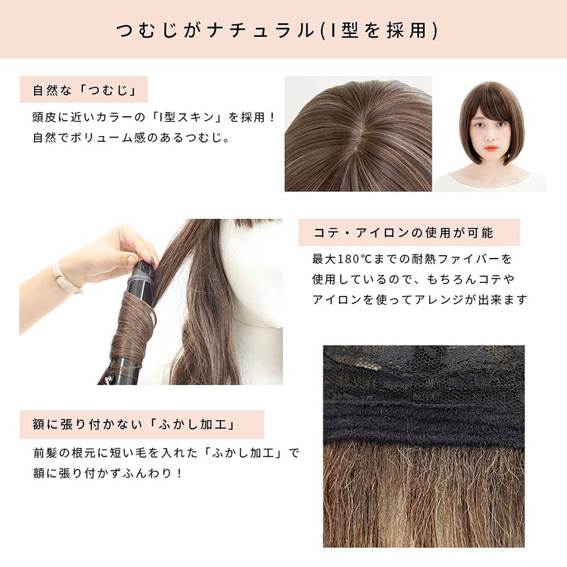 LINEASTORIA HEART BEAT Short Bob Wig, Full Wig, Bob Short