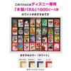 1000ピース ジグソーパズル ディズニー ムービーポスター コレクション(51x73.5cm)