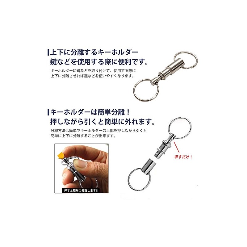 Set of 2 PR-BUNKEY Detachable Key Chain Key Ring Separate